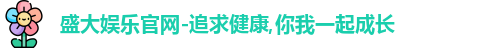 盛大娱乐